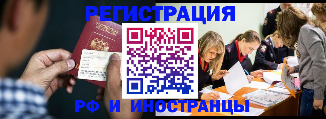 прописка поиск в Прокопьевске