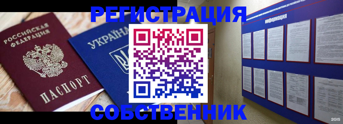 временная регистрация законно в Прокопьевске