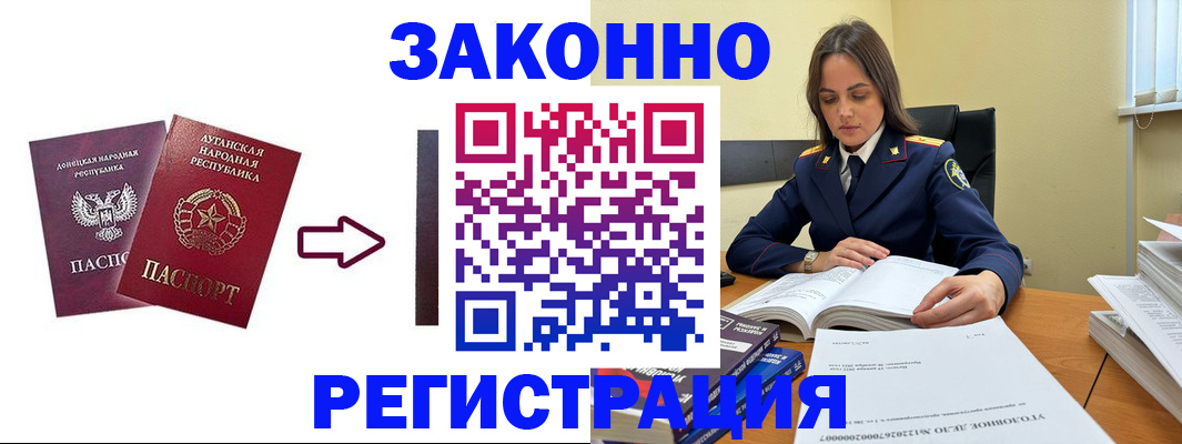 прописка иностранных граждан в Прокопьевске
