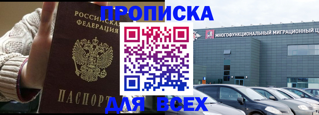 регистрация для дет. сада в Прокопьевске